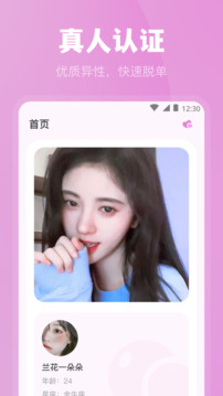 魅影app直播下载免费版手机软件app