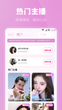 魅影app直播下载免费版手机软件app