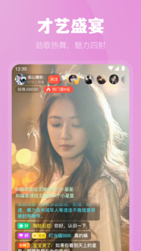魅影app直播下载免费版手机软件app