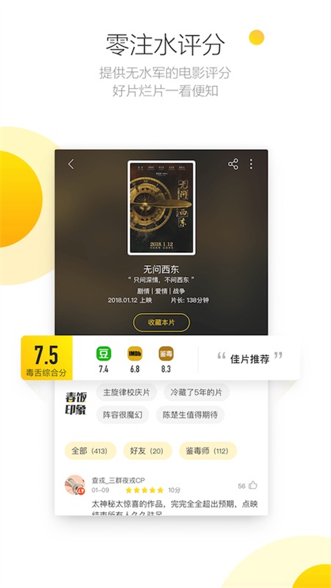 毒舌影视app下载安装手机软件app