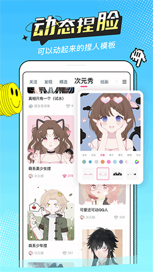 半次元在线观看动漫免费手机软件app