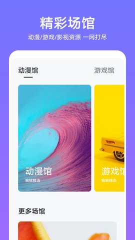 华为主题商店免费版手机软件app