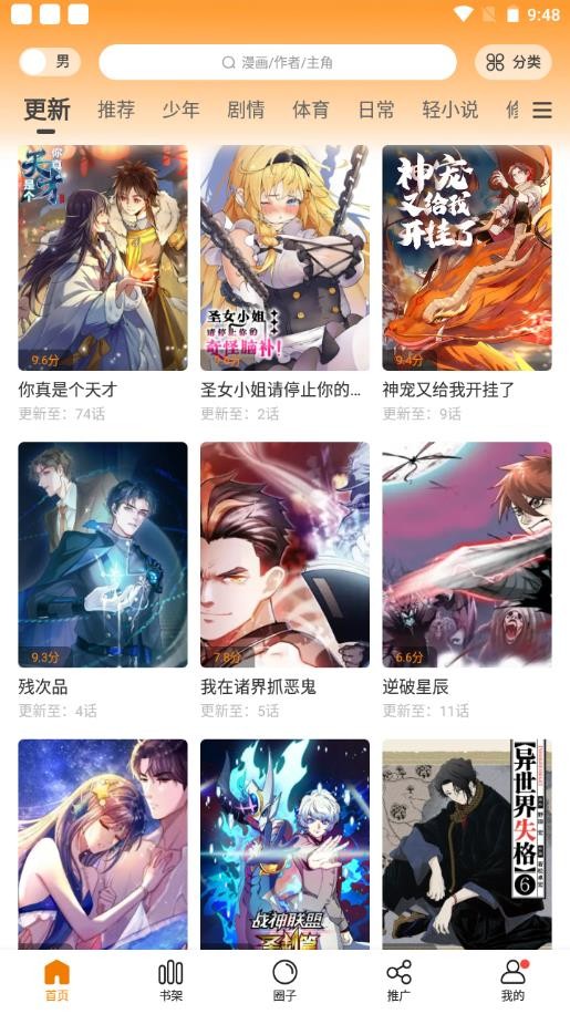 比熊漫画正版免费下载手机软件app