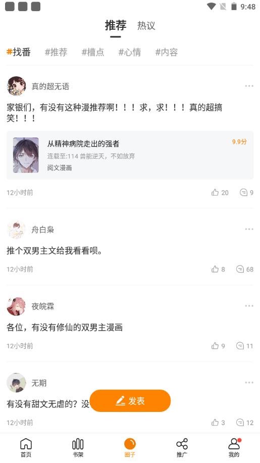 比熊漫画正版免费下载手机软件app
