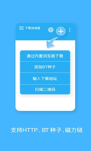 磁力搜索-bt蚂蚁手机软件app