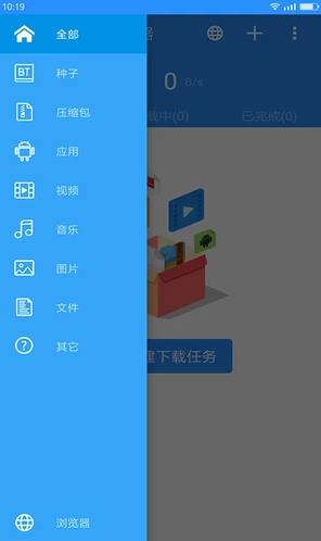 磁力搜索-bt蚂蚁手机软件app