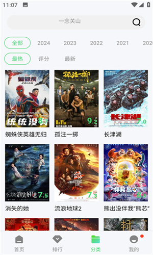 八度影院最新版手机软件app