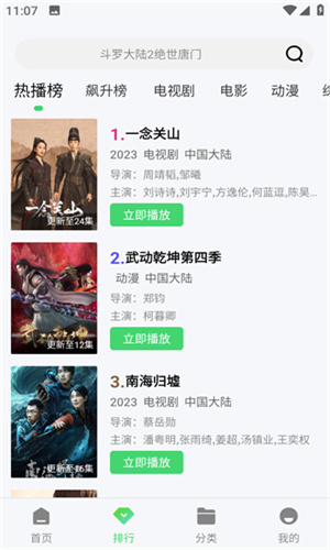 八度影院最新版手机软件app