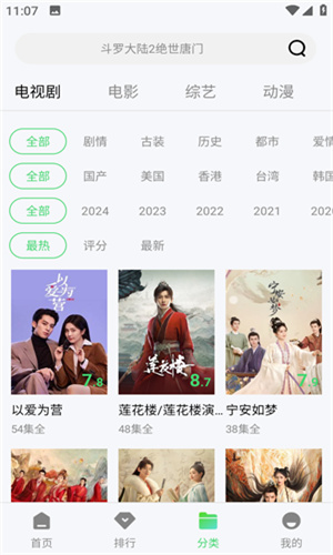 八度影院最新版手机软件app
