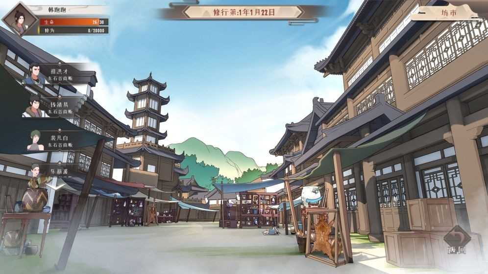 觅长生正版手游app