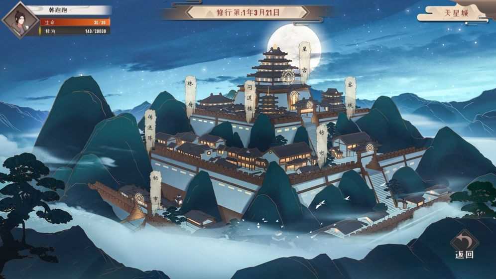 觅长生正版手游app