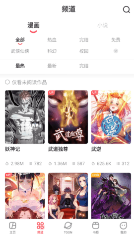 AcFan流鼻血版本手机软件app