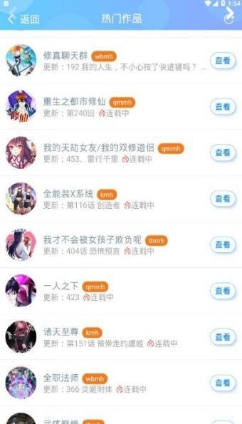 迷妹漫画入口手机软件app