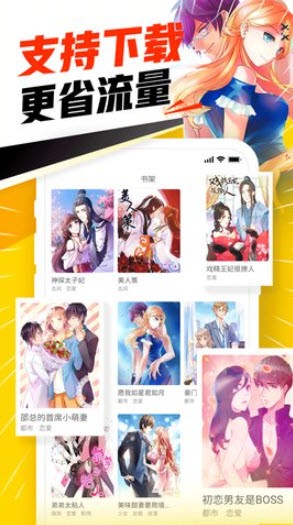 漫天堂漫画手机软件app