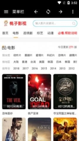桃子影院手机免费版手机软件app