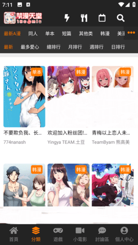 jmcomicron.mic网页版入口ios手机软件app