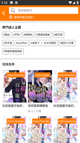 jmcomicron.mic网页版入口ios手机软件app