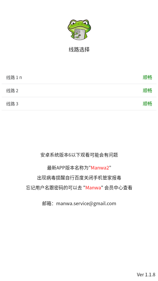 manwa.size/booklist手机软件app