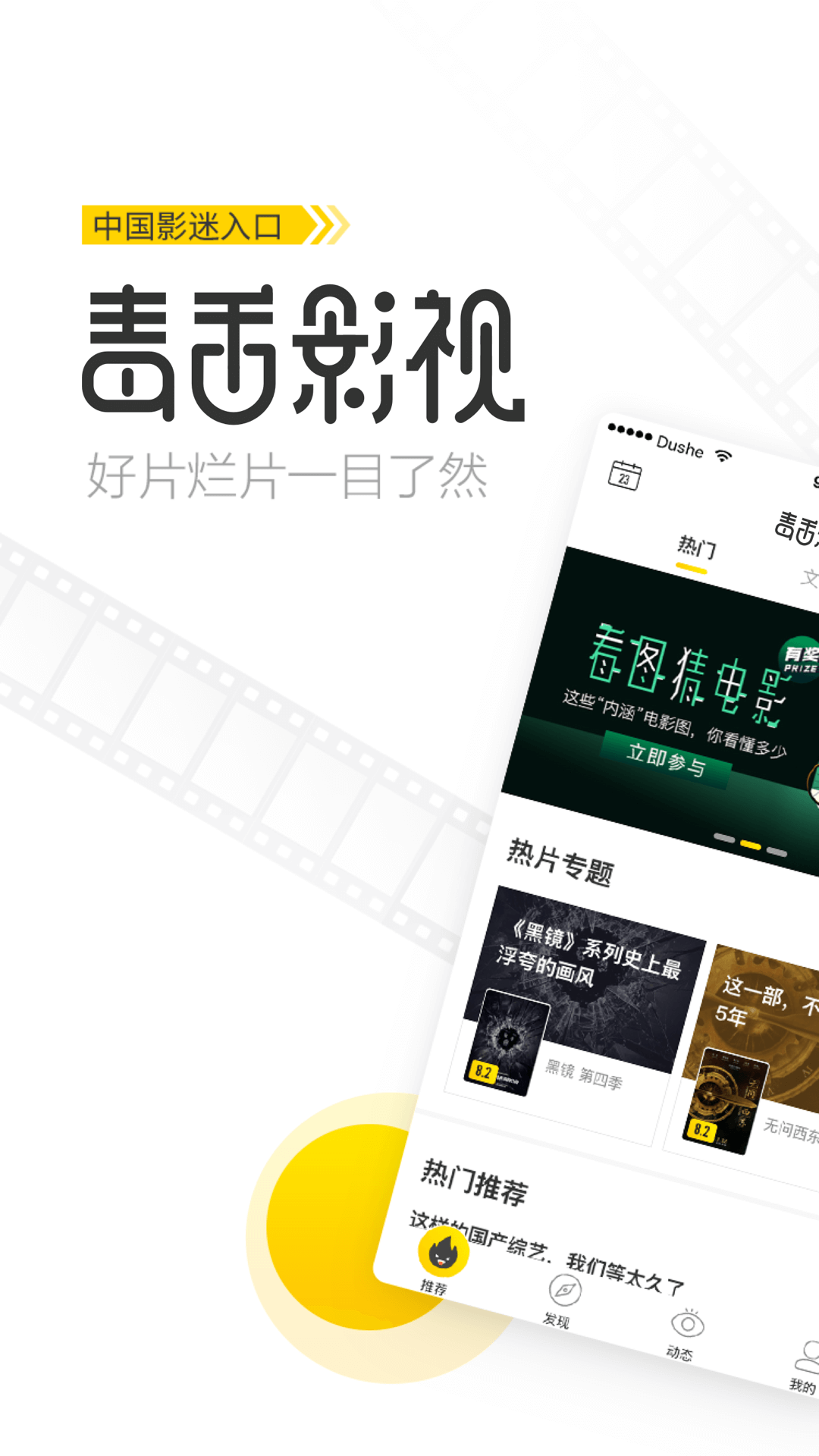 毒舌影视2024热播剧手机软件app