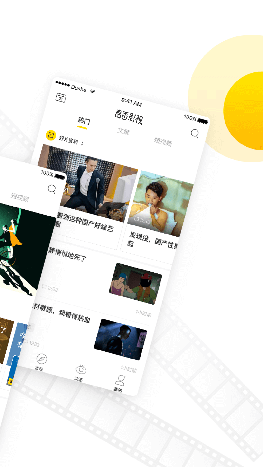 毒舌影视2024热播剧手机软件app