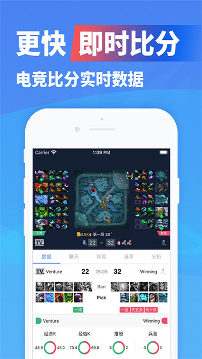 极速电竞手机软件app