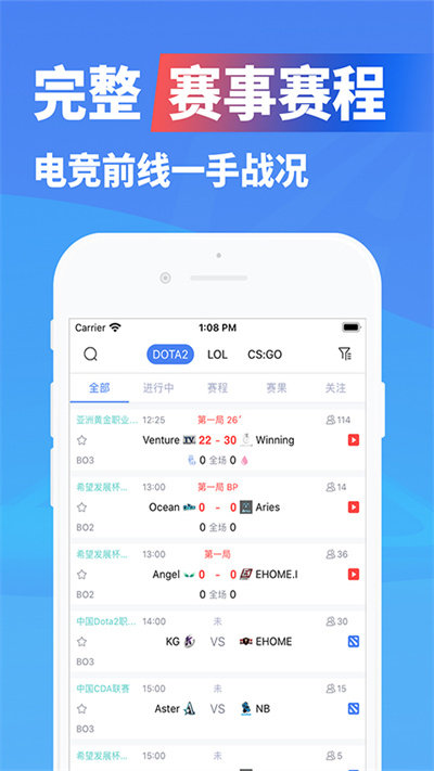 极速电竞手机软件app
