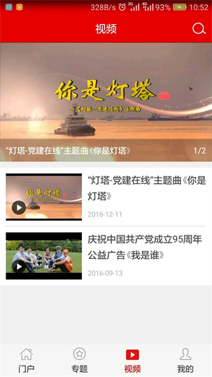 灯塔党建在线手机软件app