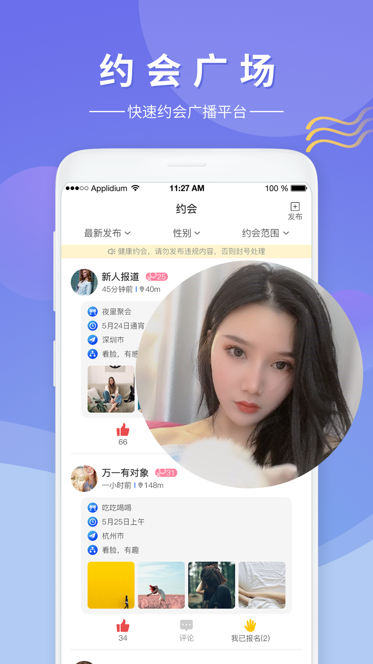 灯塔手机软件app