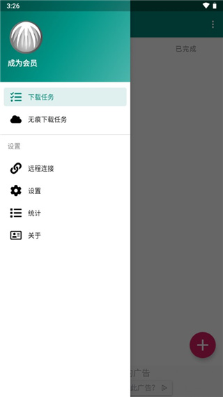 bitcomet手机软件app