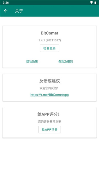 bitcomet手机软件app