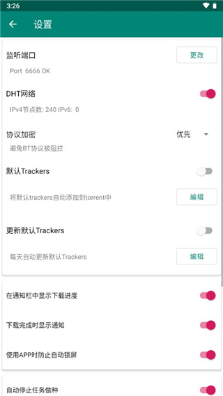 bitcomet手机软件app