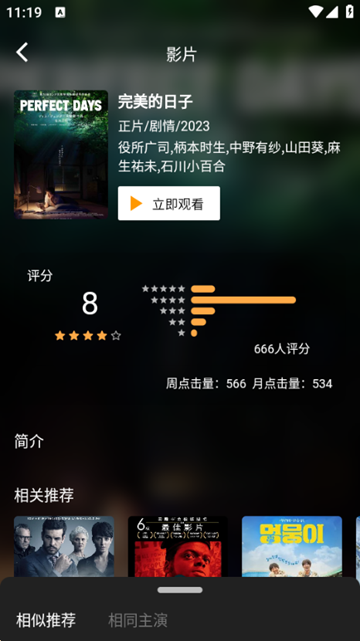 奈飞工厂手机软件app