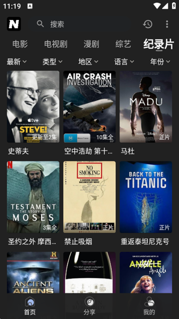 奈飞工厂手机软件app