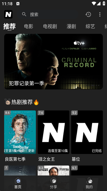 奈飞工厂手机软件app