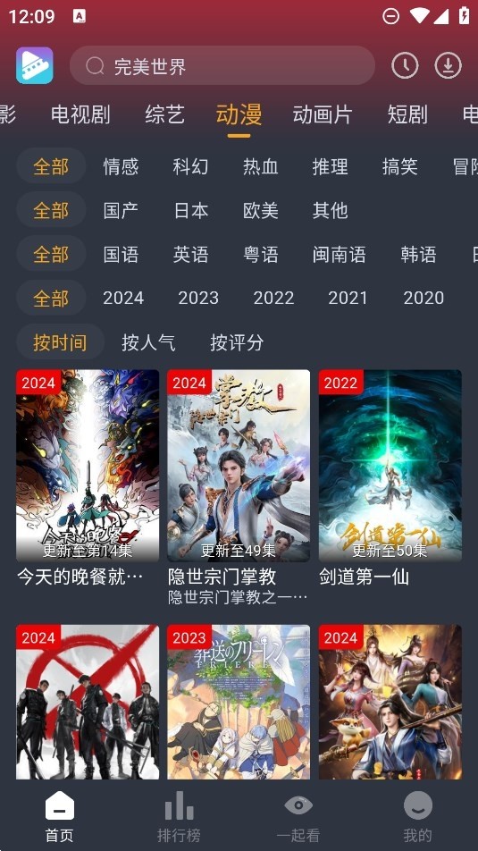 电影驿站app下载手机软件app