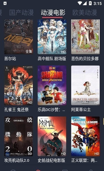 抹茶动漫正版手机软件app