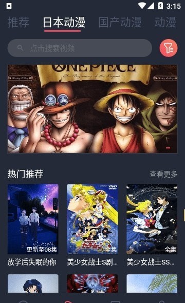 抹茶动漫正版手机软件app