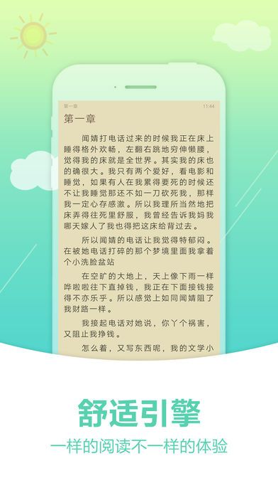 奇书网电子书TXT下载手机软件app