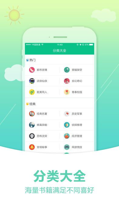 奇书网电子书TXT下载手机软件app