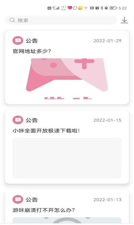 游咔app下载手机软件app