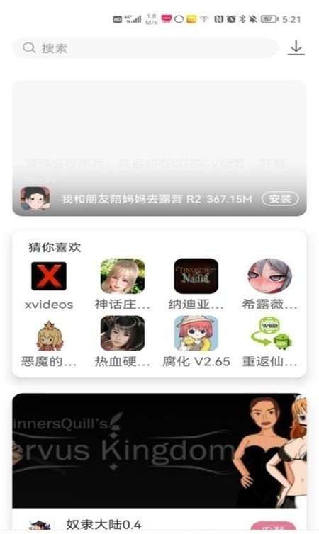 游咔app下载手机软件app
