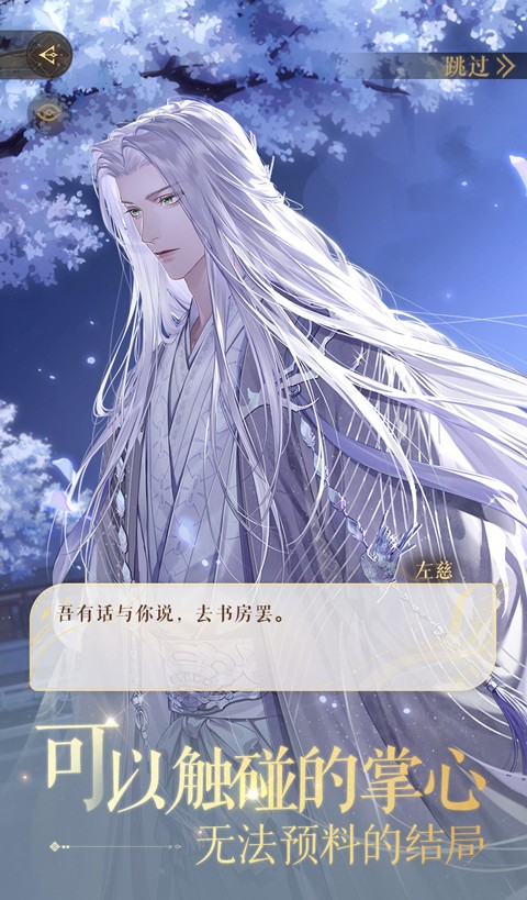 代号鸢正版下载手游app
