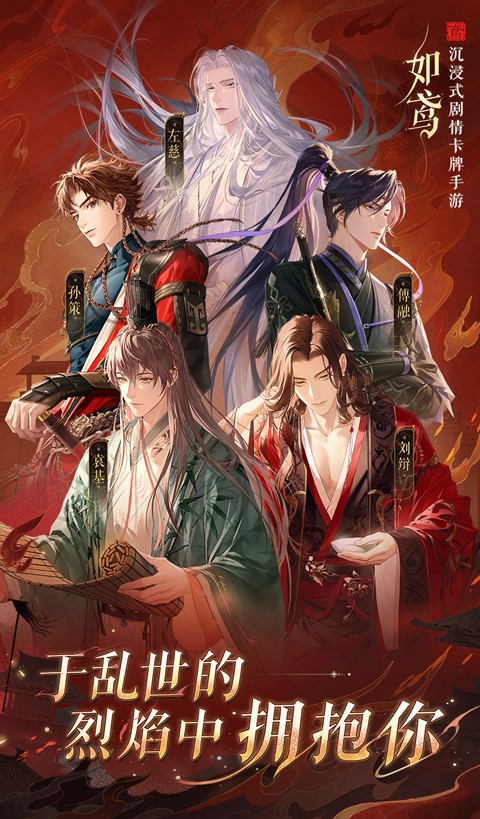 代号鸢正版下载手游app