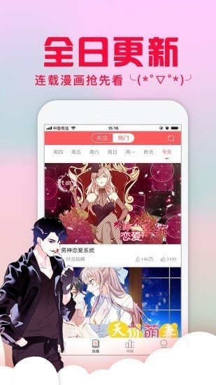 热辣漫画繁体版手机软件app