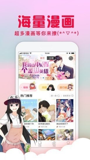热辣漫画繁体版手机软件app