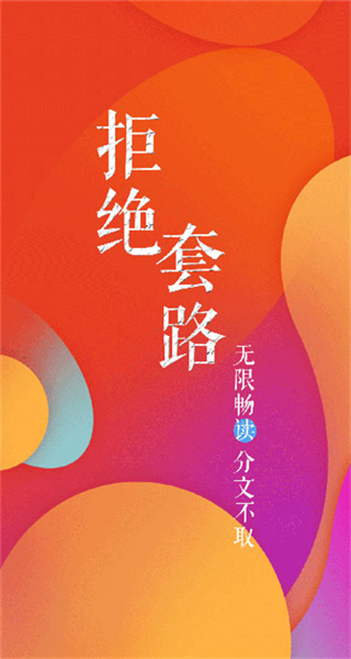 值得阅读手机软件app
