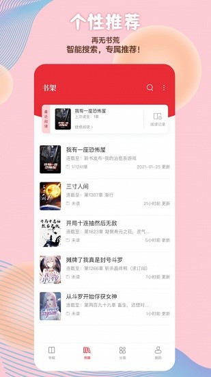 读书阁小说阅读手机软件app