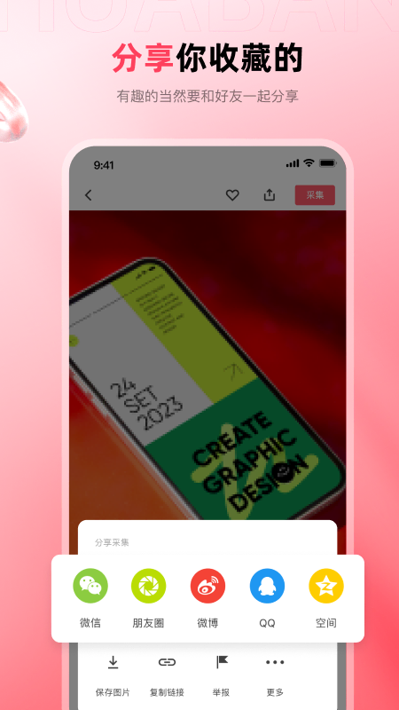 花瓣手机软件app