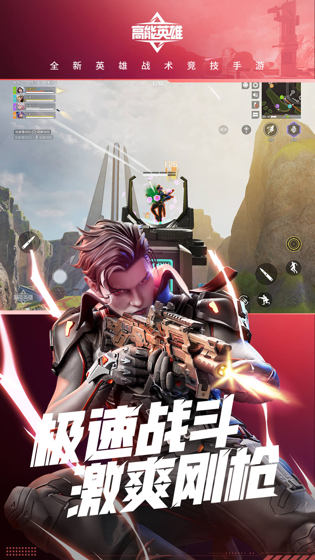 高能英雄手游下载手游app