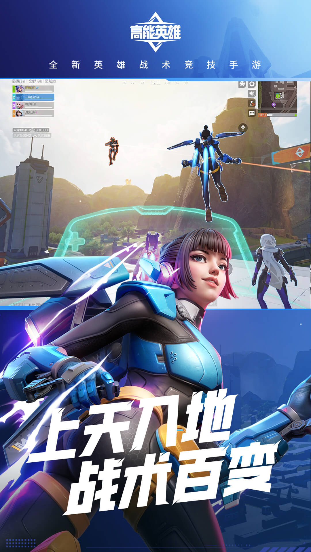 高能英雄手游下载手游app